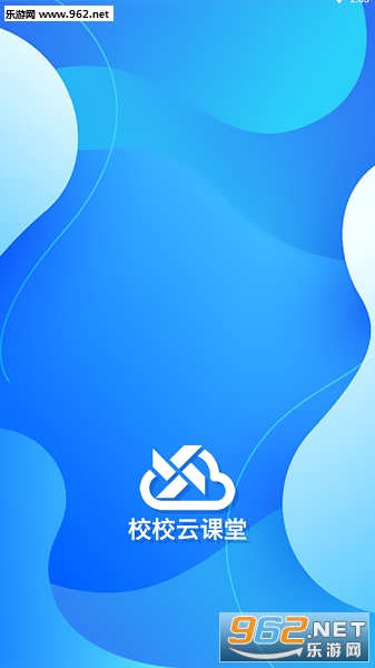 校校云课堂手机版
