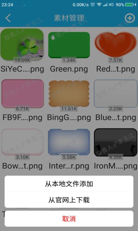 输入法皮肤控app_输入法皮肤控appapp下载_输入法皮肤控appapp下载