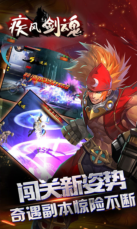 疾风剑魂GM版_疾风剑魂GM版公益服_变态版疾风剑魂GM版无限元宝服_疾风剑魂GM版官网