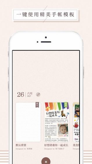 Mori手帐app
