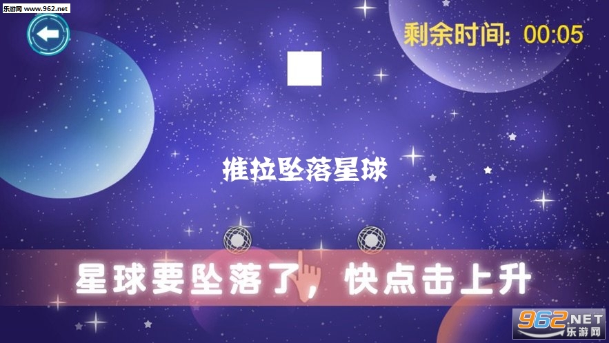 推拉坠落星球游戏
