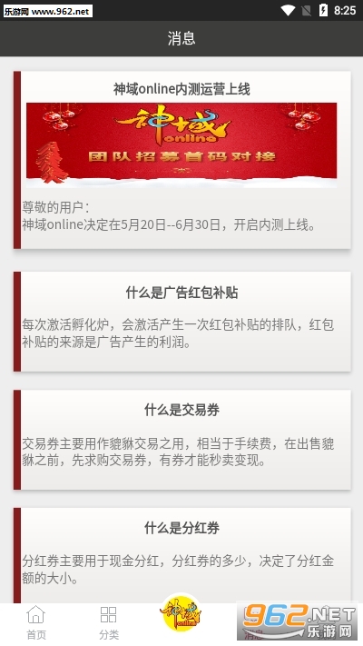 神域online红包版(玩游戏赚钱)_神域online红包版(玩游戏赚钱)官方版