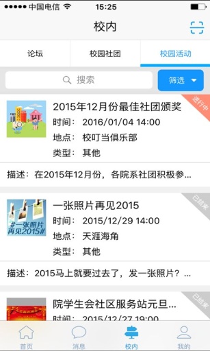 校叮当app_校叮当app安卓版下载V1.0_校叮当appios版下载