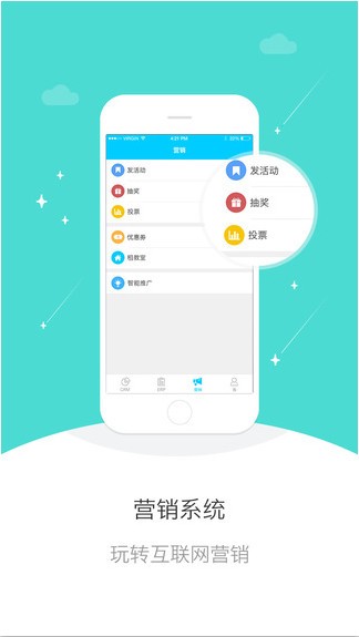 天校app