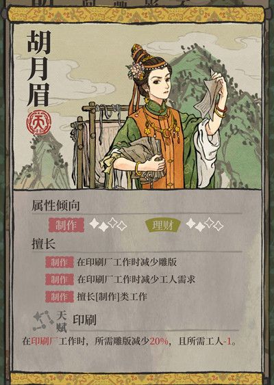 江南百景图胡月眉值得抽吗？胡月眉技能天赋效果说明[多图]图片2