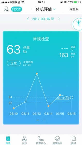 康美生活app