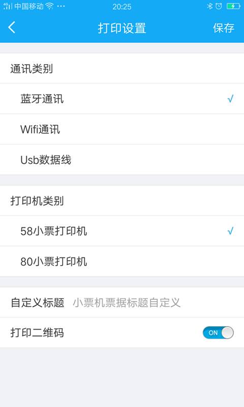掌联打单易app_掌联打单易appios版_掌联打单易app最新版下载