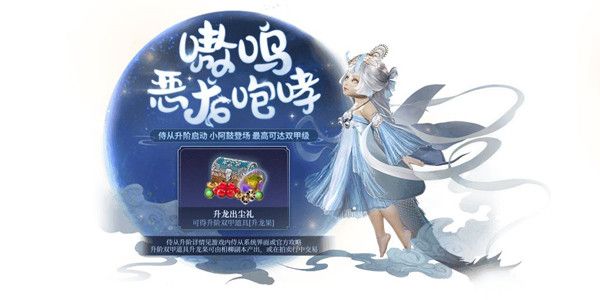 妄想山海小阿鼓进阶升阶怎么做？侍从升级进阶功能详解攻略[多图]图片1