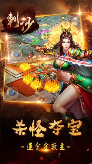 刺沙ios版