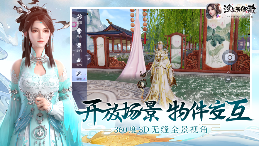 浮生为卿歌手游官方版下载-浮生为卿歌v2.1.2 安卓版
