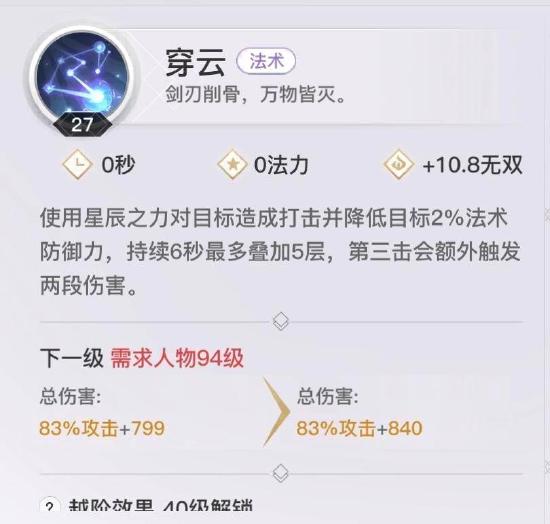 天谕手游玉虚有什么实战技巧