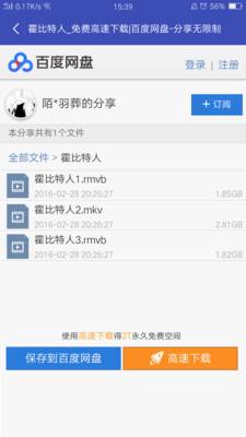 网盘快搜app_网盘快搜app小游戏_网盘快搜app安卓手机版免费下载