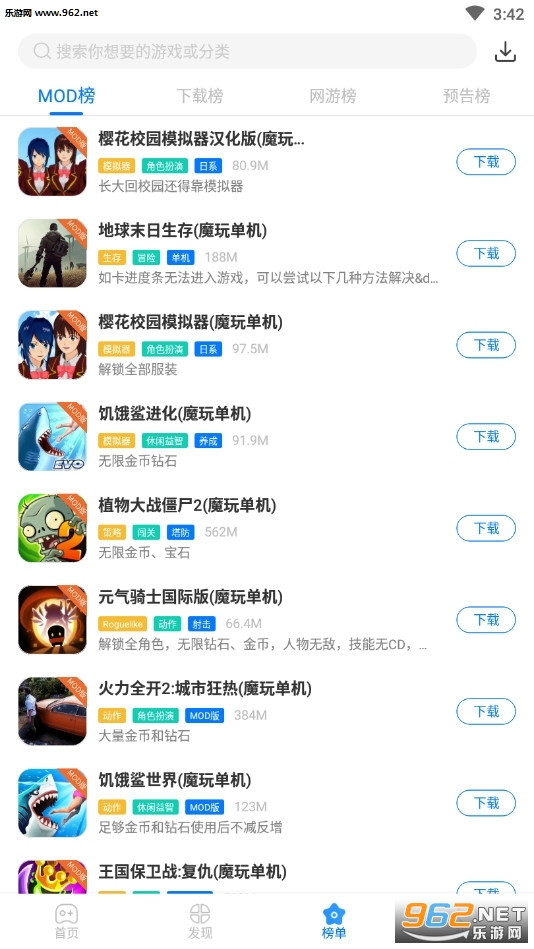 魔玩助手安卓软件下载安装_魔玩助手安卓软件下载安装手机游戏下载_魔玩助手安卓软件下载安装官网下载手机版