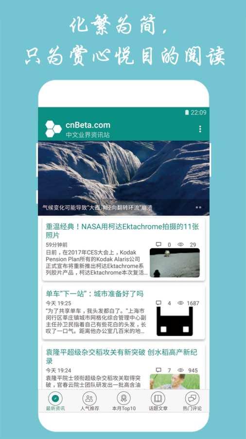 cnBeta阅读app_cnBeta阅读app安卓版_cnBeta阅读app官方版