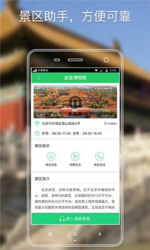 声旅app_声旅app中文版_声旅app电脑版下载