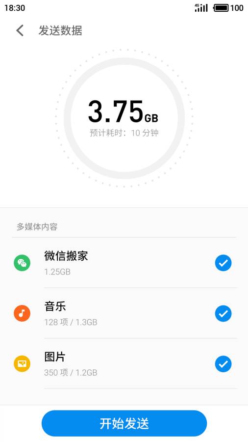 换机助手app_换机助手app积分版_换机助手appiOS游戏下载
