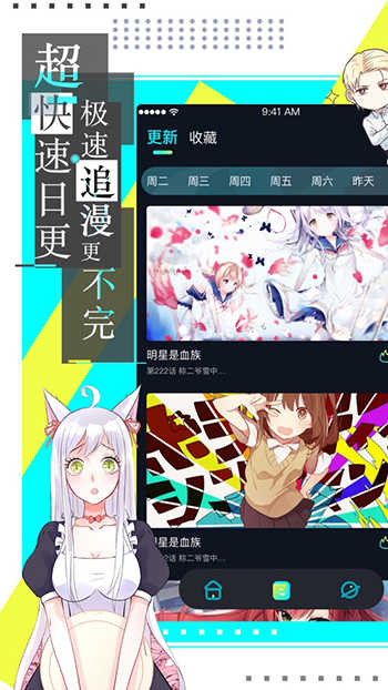 差差漫画网站登录页面最新版入口下载|差差漫画网站登录页面最新版入口最新版