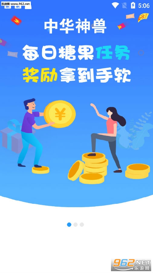 中华神兽区块链赚钱版