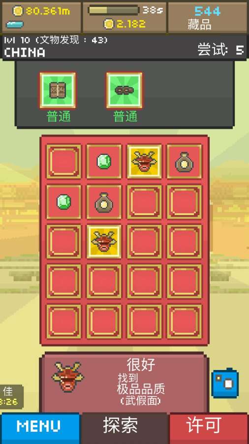 兆丰博物馆app_兆丰博物馆app破解版下载_兆丰博物馆app积分版