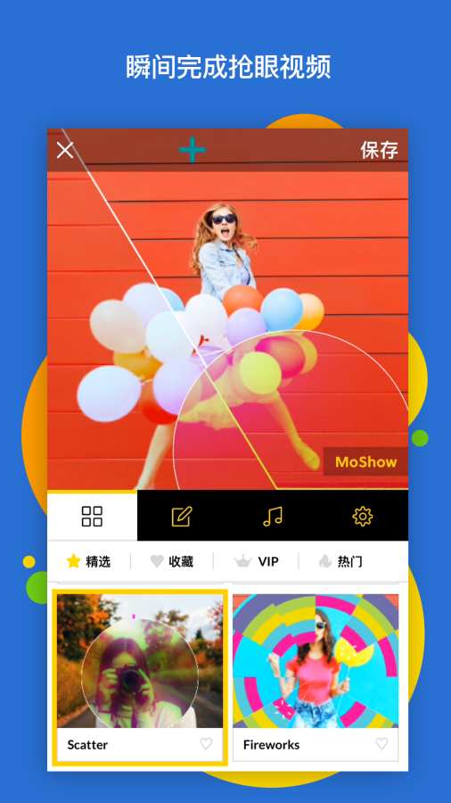 MoShow - 幻灯片视频制作工具app