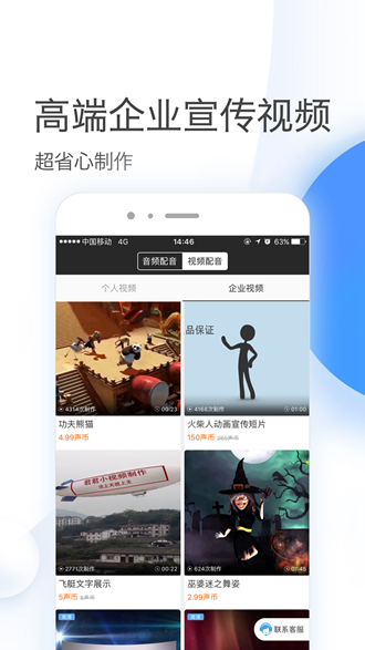 讯飞配音无限声币破解版下载