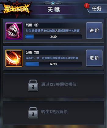 暴走地下城