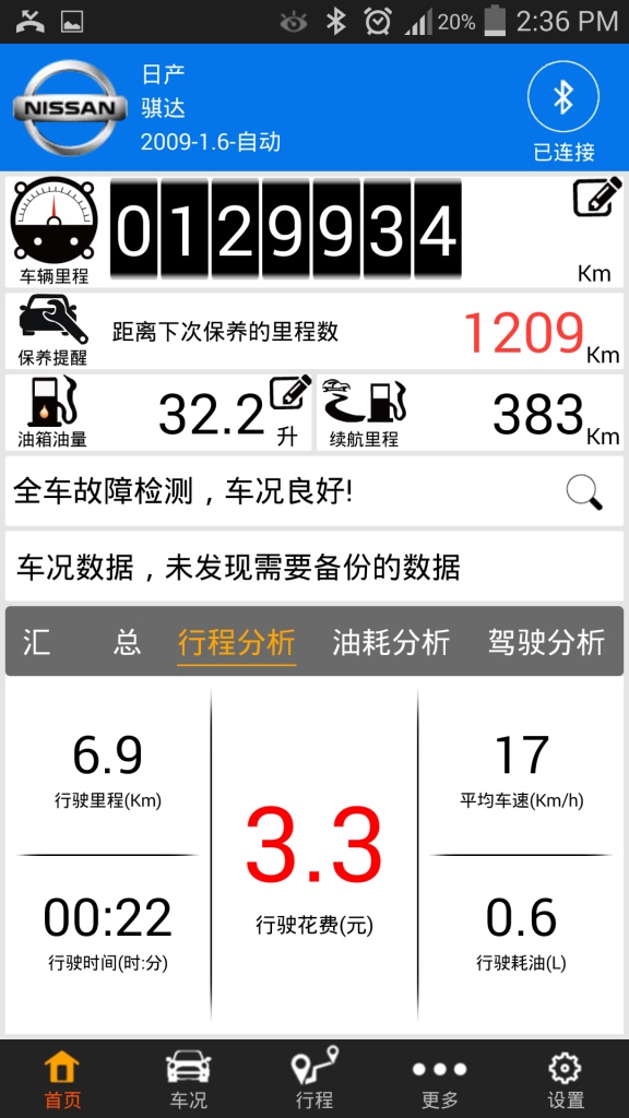 车e通app_车e通app小游戏_车e通app中文版下载