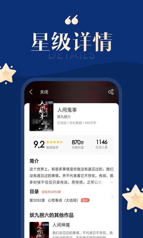 搜狗免费小说下载_搜狗免费小说下载中文版下载_搜狗免费小说下载中文版