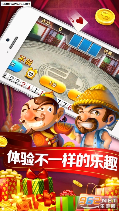 牛人斗地主游戏苹果手机下载_牛人斗地主游戏苹果手机下载中文版