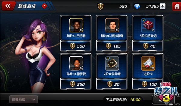 美职篮梦之队3ios版下载