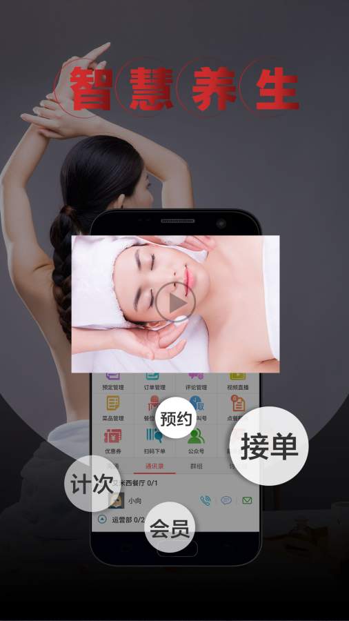 商家宝app_商家宝app官方版_商家宝app小游戏