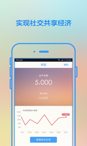 玩儿群app_玩儿群app电脑版下载_玩儿群app积分版