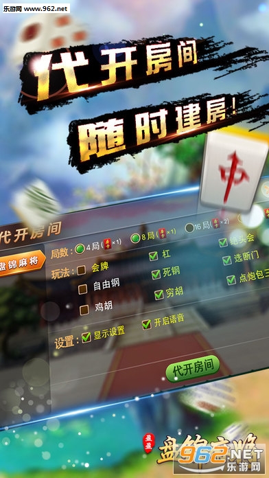 盈盈盘锦麻将下载