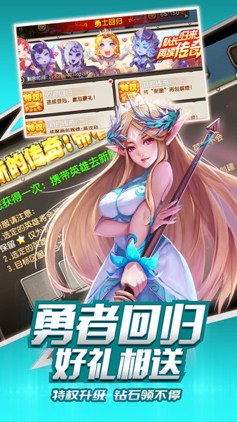 小冰冰传奇2345小章鱼版下载_小冰冰传奇2345小章鱼版手机app下载v5.0.219