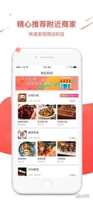 来聚财个人版app