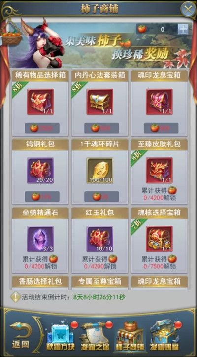 斗罗大陆h5秋露凝霜活动奖励有哪些？2021秋露凝霜活动详情介绍[多图]图片4