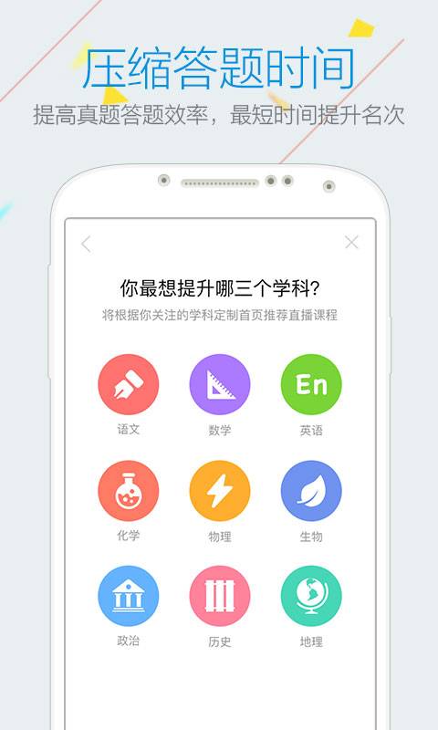 乐学中考app_乐学中考app手机游戏下载_乐学中考app下载