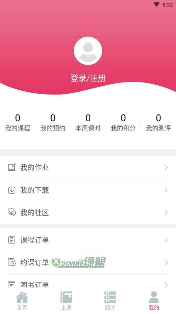 筑学在线app下载-筑学在线官网版下载v1.0