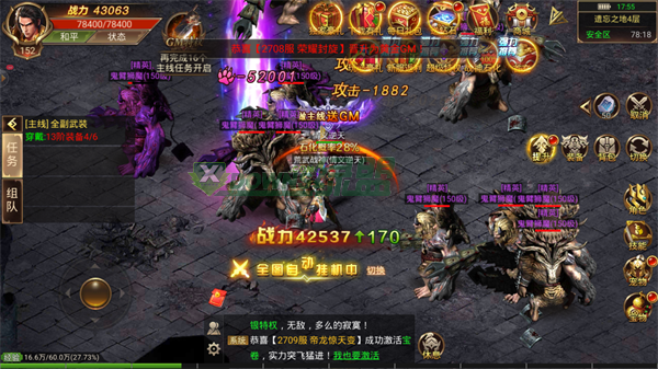 凌霄忘忧传奇