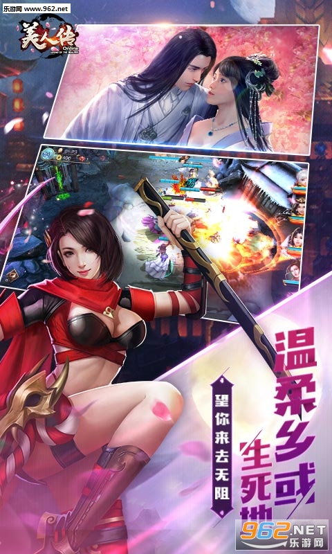 美人传手游下载_美人传手游下载电脑版下载_美人传手游下载手机版安卓