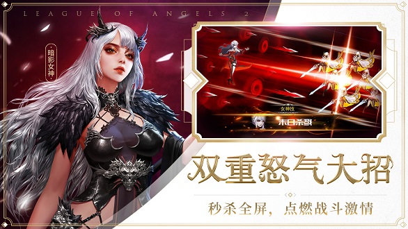 女神联盟2游戏下载_女神联盟2手机app下载v2.17.2.1 手机版