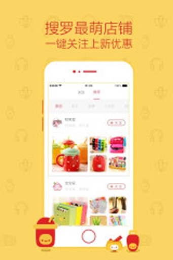 萌货app_萌货app官网下载手机版_萌货app手机游戏下载