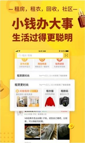 闲鱼app手机版下载_闲鱼app手机版下载安卓版_闲鱼app手机版下载电脑版下载