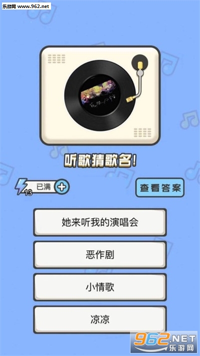 猜歌大吉猜歌曲下载_猜歌大吉猜歌曲下载ios版_猜歌大吉猜歌曲下载手机游戏下载