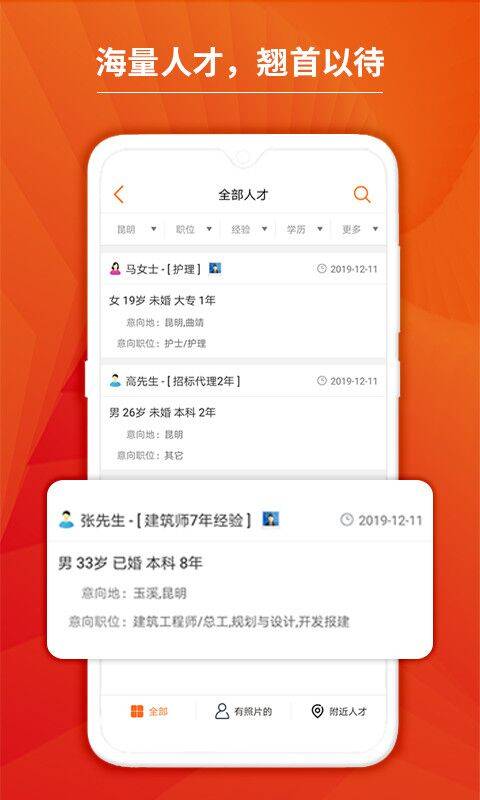 云南招聘网企业招聘版app_云南招聘网企业招聘版app安卓手机版免费下载