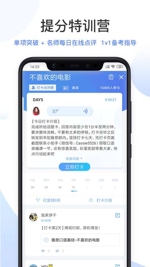 羊驼雅思下载_羊驼雅思下载中文版_羊驼雅思下载中文版下载