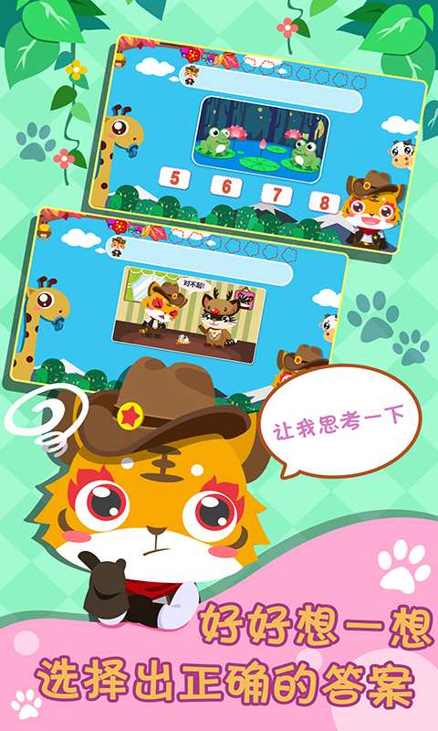 儿童教育游戏app_儿童教育游戏app中文版_儿童教育游戏app安卓版