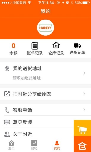 附近app_附近app破解版下载_附近app最新版下载