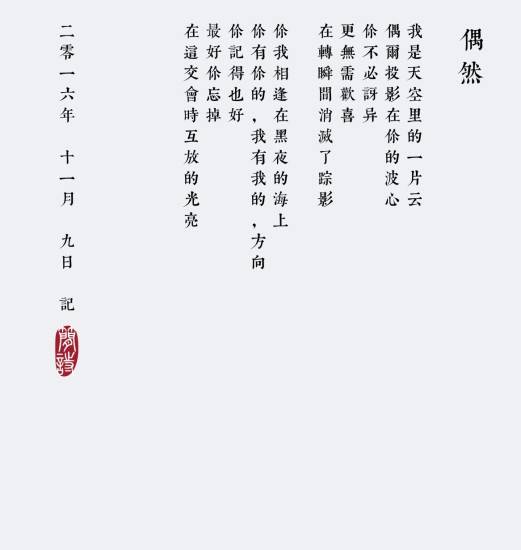 简诗app_简诗app官方正版_简诗app破解版下载
