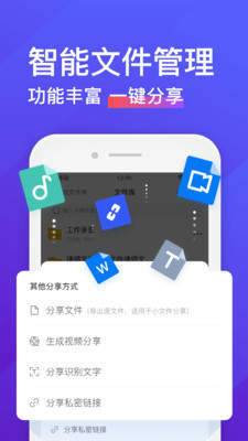 录音转文字助手免费下载-录音转文字助手app下载v4.9.0
